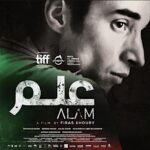 Alam, The Flag علم - Film Screening